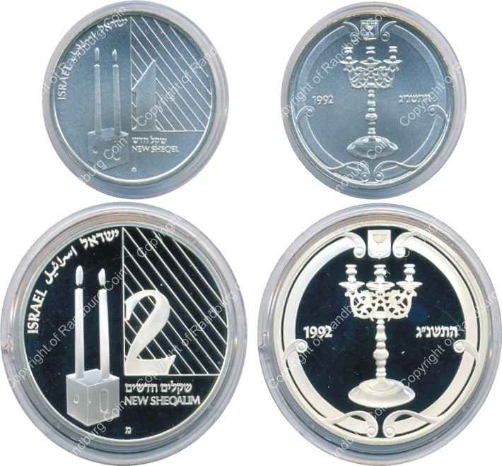 Israel 1992 Silver 1 and 2 Sheq set Judaic Art all