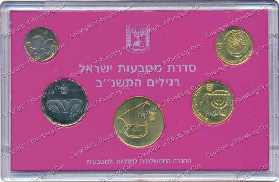 Israel 1992 Uncirculated Coin set rev
