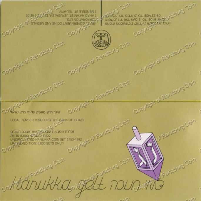 Israel 1992 Uncirculated Hanukka Gelt Coin set cover