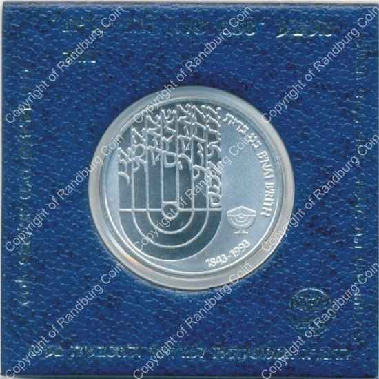 Israel 1992 silver 1 New Sheqel BU 150th Anniversary Bnai Brith rev