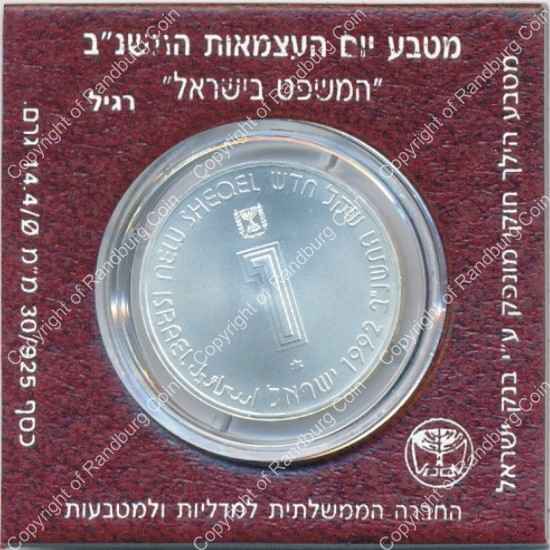 Israel 1992 silver 1 New Sheqel BU The Law of Israel H rev