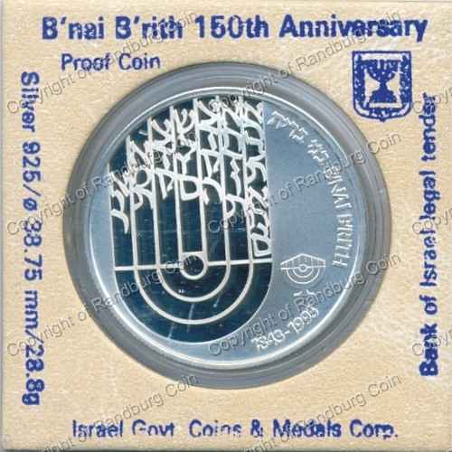 Israel 1992 silver Proof 2 New Sheqalim 150th Anniversary Bnai Brith ob