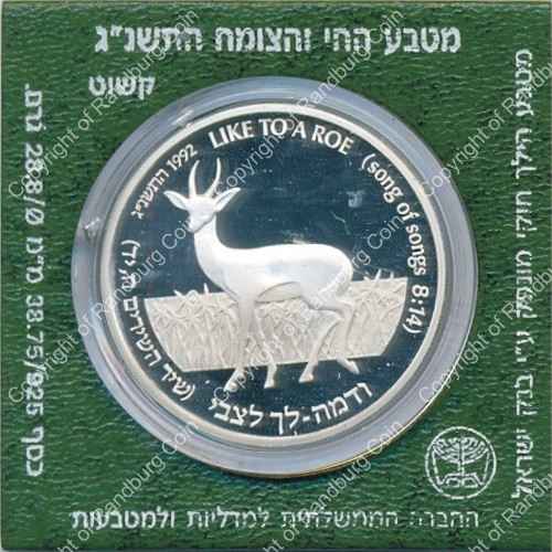 Israel 1992 silver Proof 2 New Sheqalim Holy Land Wildlife rev