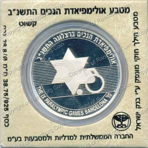 Israel 1992 silver Proof 2 New Sheqalim IX Paralympic Games orev