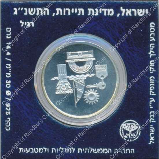 Israel 1993 silver 1 New Sheqel BU Land of Tourism rev