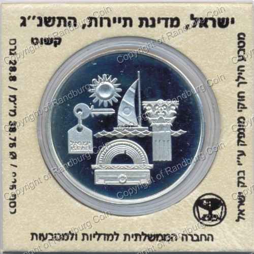 Israel 1993 silver Proof 2 New Sheqalim Independence Day rev