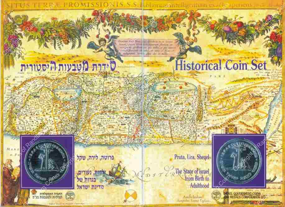 Israel 1994 Historical Coin set Birth to Adulthood cover