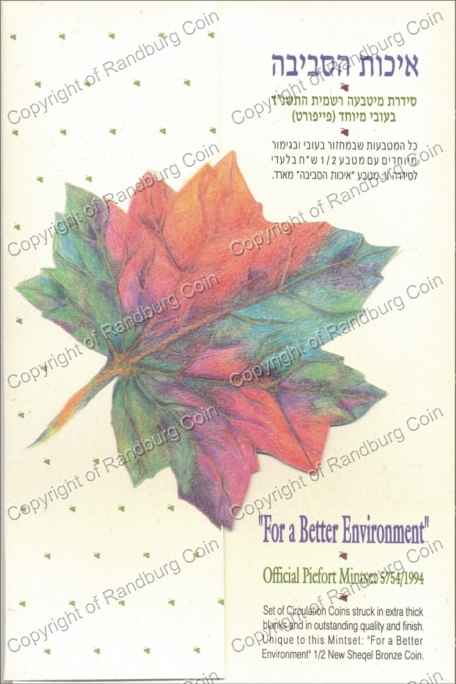 Israel 1994 Piefort Mintset front