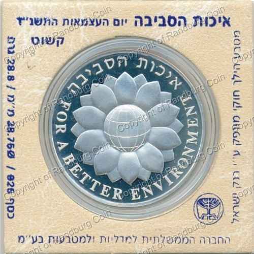 Israel 1994 silver Proof 2 New Sheqalim Independence Day rev