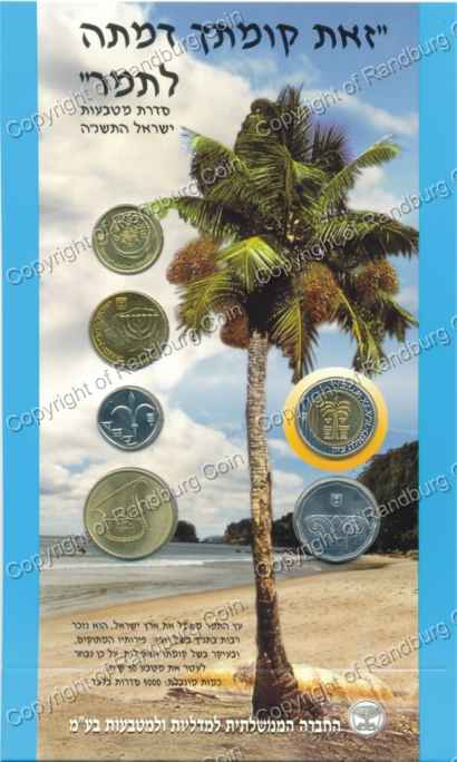 Israel 1995 Coins of The Holy Land Uncirculated Coin set rev