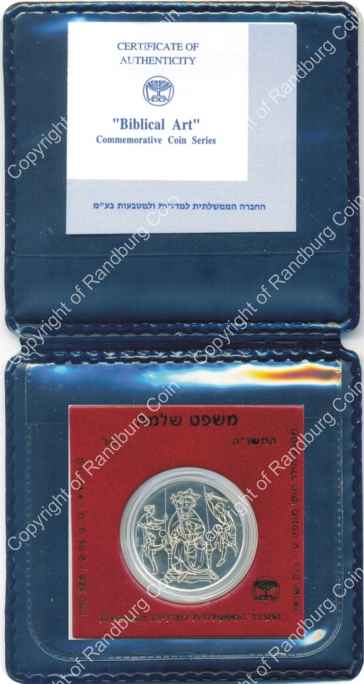 Israel 1995 silver 1 New Sheqel BU Biblical Art inrev