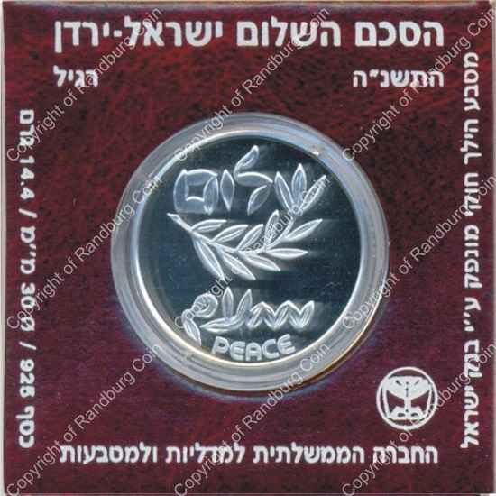 Israel 1995 silver 1 New Sheqel BU Peace Treaty rev