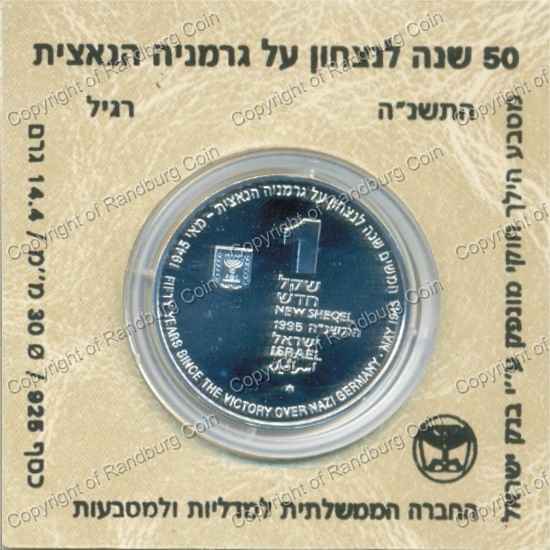 Israel 1995 silver 1 New Sheqel PL End of WW2 50 Years rev