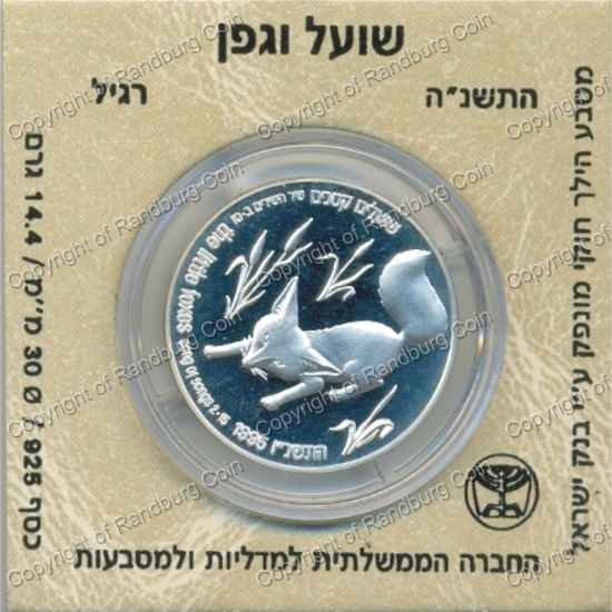 Israel 1995 silver 1 New Sheqel PL Holy Land Wildlife rev