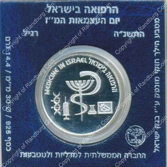 Israel 1995 silver 1 New Sheqel PL Medicine in Israel rev