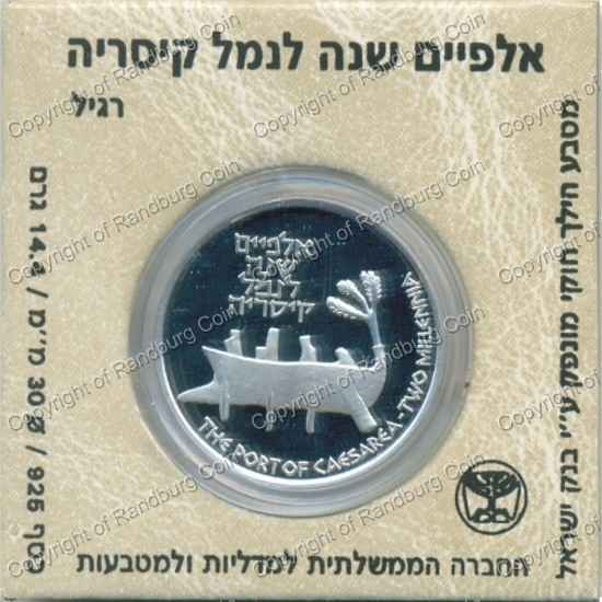 Israel 1995 silver 1 New Sheqel PL Port of Caesarea rev