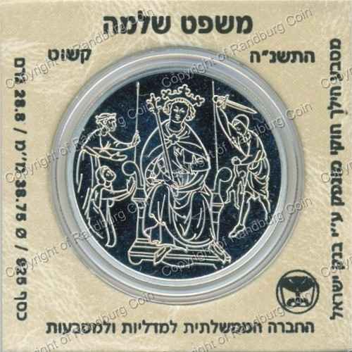 Israel 1995 silver Proof 2 New Sheqalim Biblical Art rev