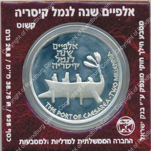 Israel 1995 silver Proof 2 New Sheqalim Port of Caesarea rev