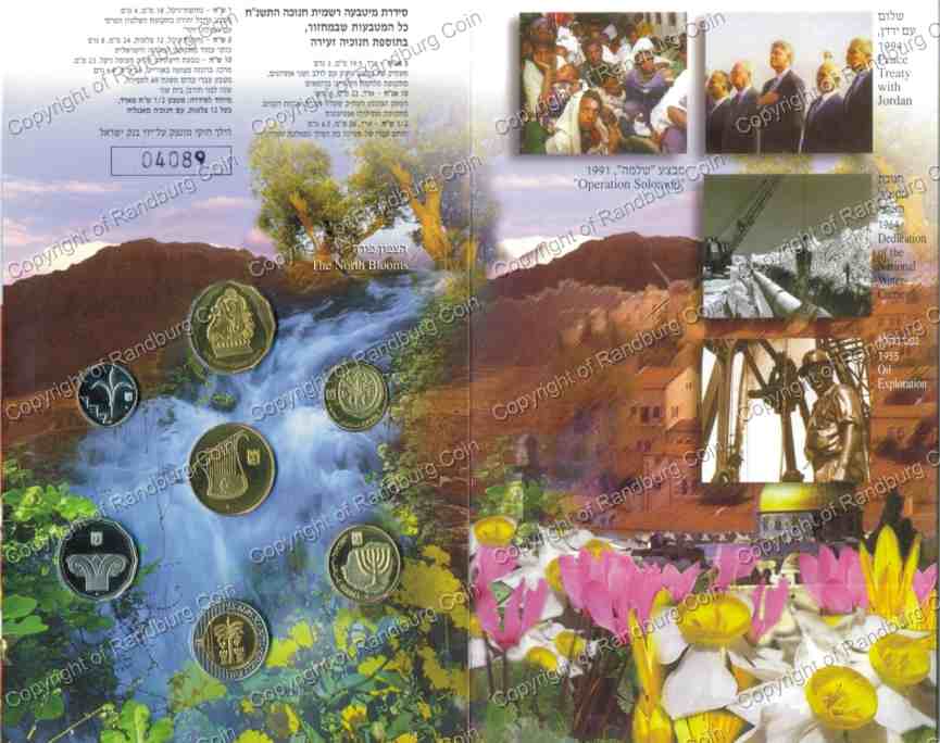 Israel 1997 Hanukka Mint set 50th anniversary folder rev