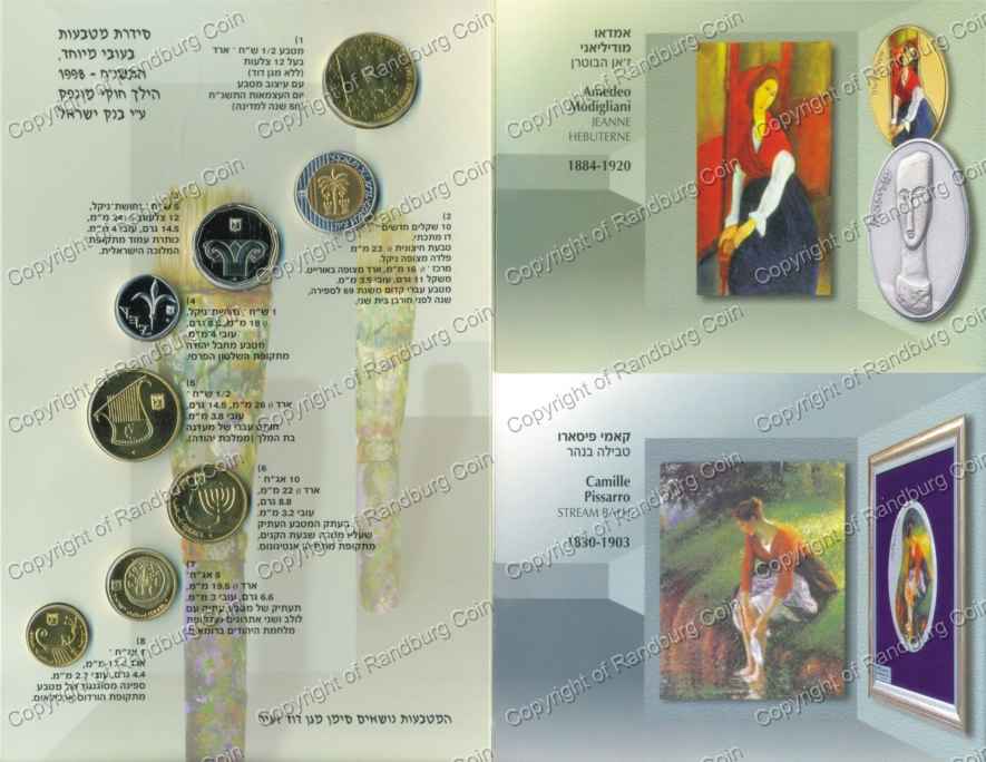Israel 1998 Piefort Mintset rev