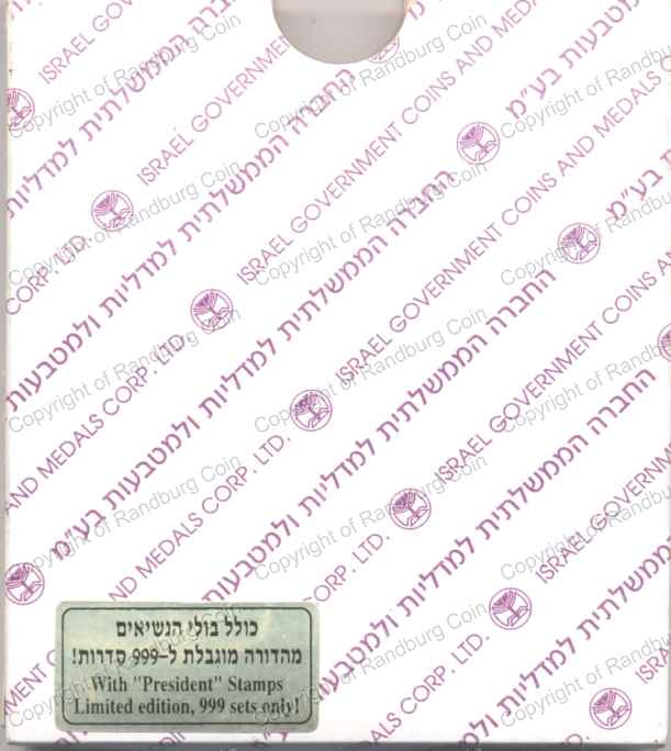 Israel_1998_State_Medals_Set_plus_President_Stamps_Cover