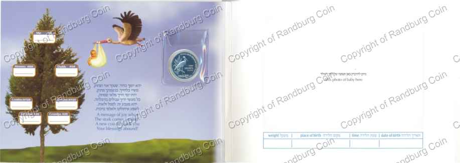 Israel 1998 Stork and Fir tree BUnc Silver 1 New Sheqel allob