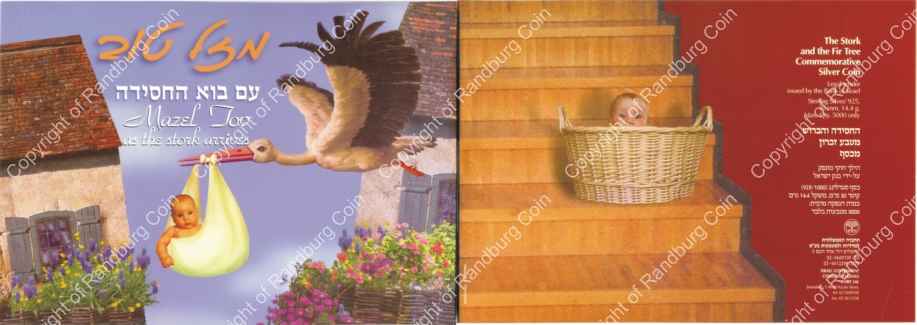Israel 1998 Stork and Fir tree BUnc Silver 1 New Sheqel cover