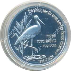 Israel 1998 Stork and Fir tree BUnc Silver 1 New Sheqel ob