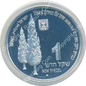 Israel 1998 Stork and Fir tree BUnc Silver 1 New Sheqel rev