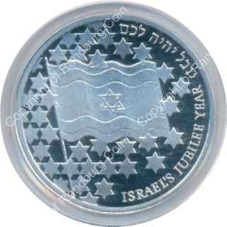 Israel 1998 silver 1 New Sheqel PL 50th Anniversary rev