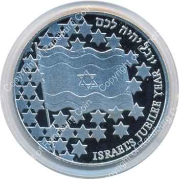 Israel 1998 silver Proof 2 New Sheqalim Israels 50th Anniversary rev