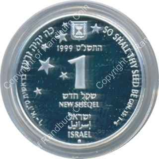 Israel 1999 silver 1 New Sheqel PL Biblical Art ob