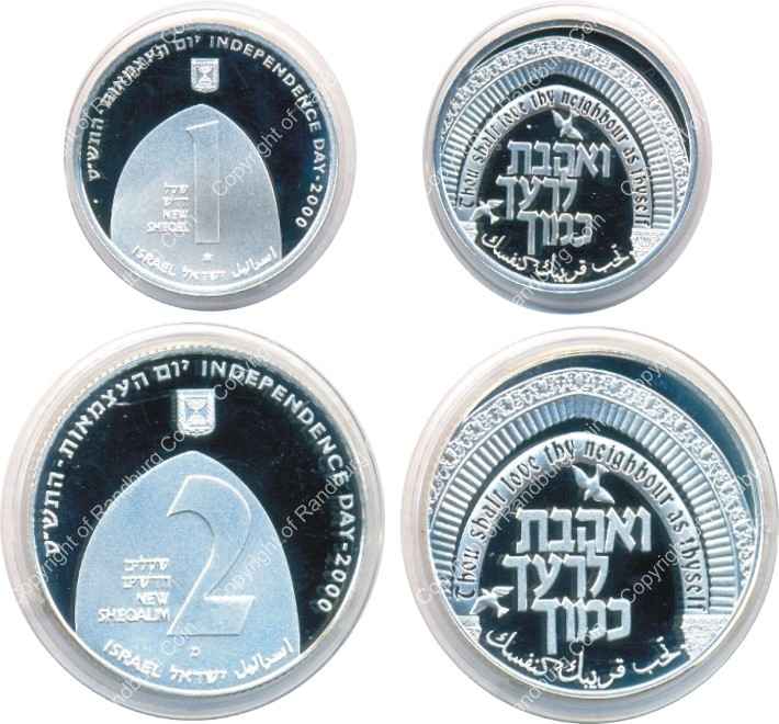 Israel 2000 Silver 1 and 2 Sheq set Independence Day all