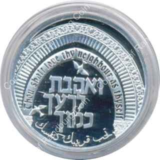 Israel 2000 silver 1 New Sheqel PL Independence Day rev