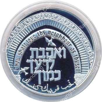 Israel 2000 silver Proof 2 New Sheqalim Independence Day rev