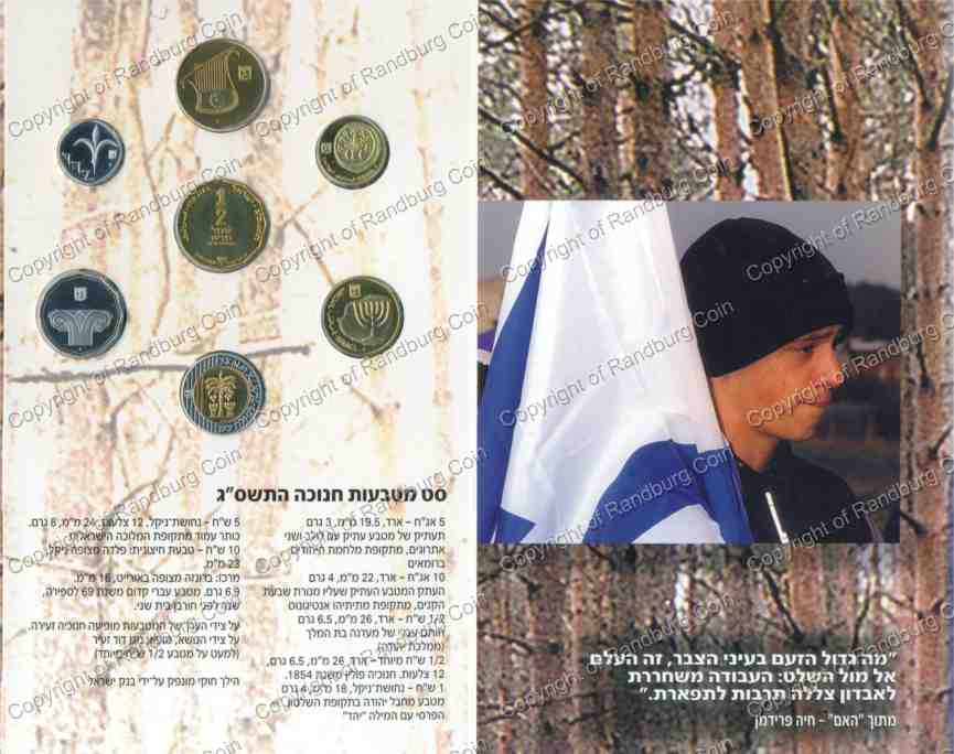 Israel 2002 Hanukka Mint set March into Poland folder rev