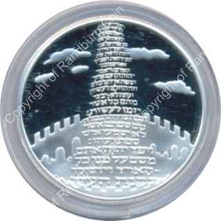 Israel 2002 silver 1 New Sheqel PL Biblical Art rev