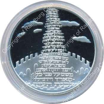 Israel 2002 silver Proof 2 New Sheqalim Biblical Art rev