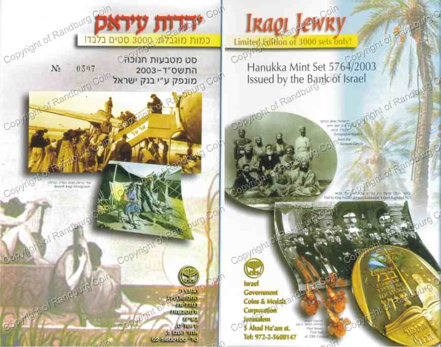 Israel 2003 Hanukka Mint Set cover