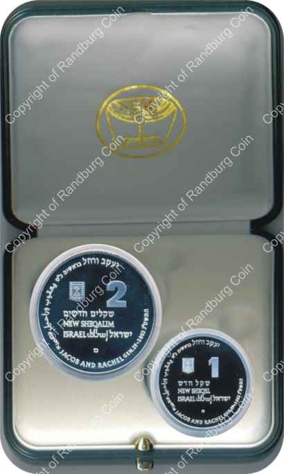 Israel 2003 Silver 1 and 2 Sheq set Biblical Art inob