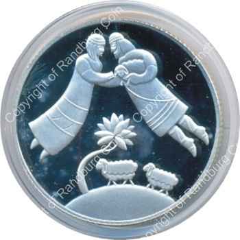 Israel 2003 silver Proof 2 New Sheqalim Biblical Art rev