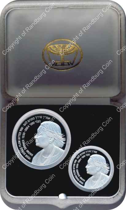 Israel 2005 Silver 1 and 2 Sheq set Art and Culture Naomi Shemer inrev