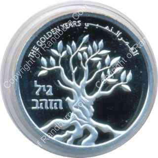 Israel 2005 silver 1 New Sheqel PL Independence Day rev