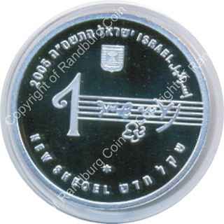 Israel 2005 silver 1 New Sheqel PL Naomi Shemer ob