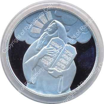 Israel 2005 silver Proof 2 New Sheqalim Biblical Art rev