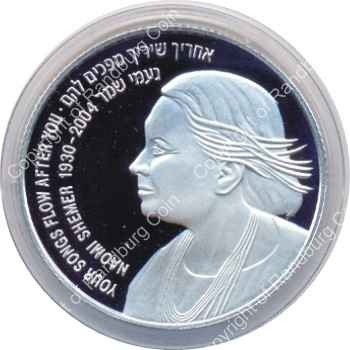 Israel 2005 silver Proof 2 New Sheqalim Naomi Shemer rev