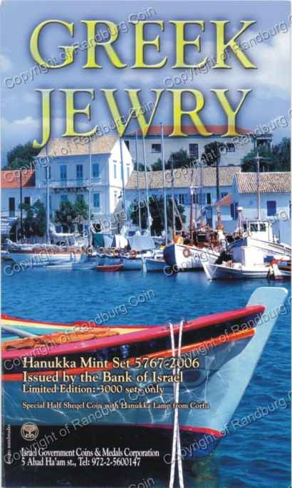 Israel 2006 Hanukka Mint set Greek Jewry folder