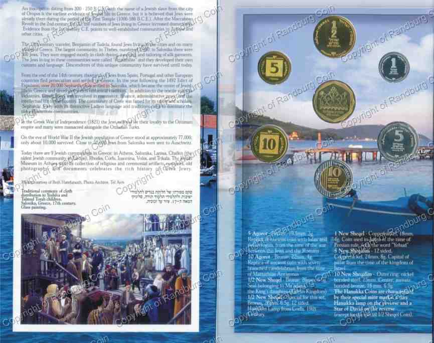 Israel 2006 Hanukka Mint set Greek Jewry folder ob