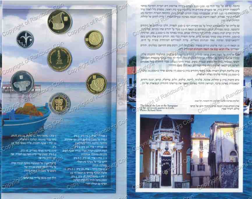 Israel 2006 Hanukka Mint set Greek Jewry folder rev