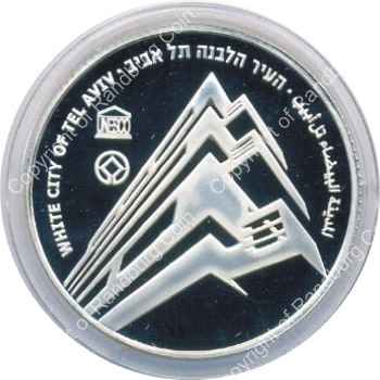 Israel 2006 silver Proof 2 New Sheqalim Unesco World Heritage Sites rev